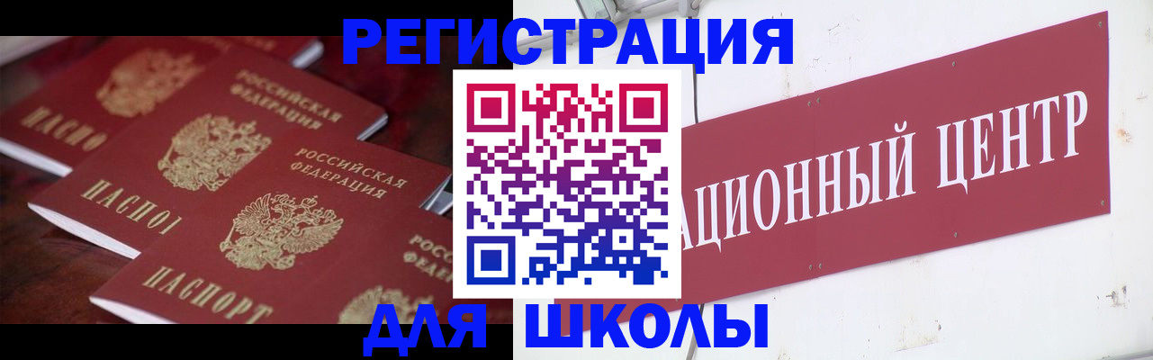 прописка штамп в Челябинске