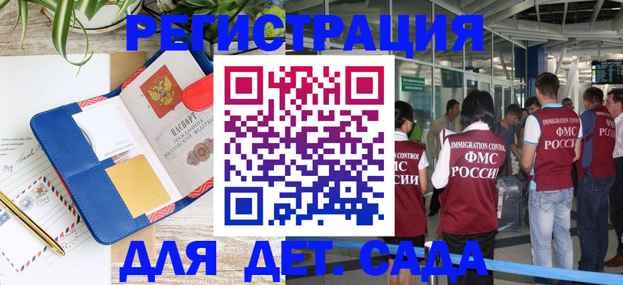 временная регистрация законно в Челябинске