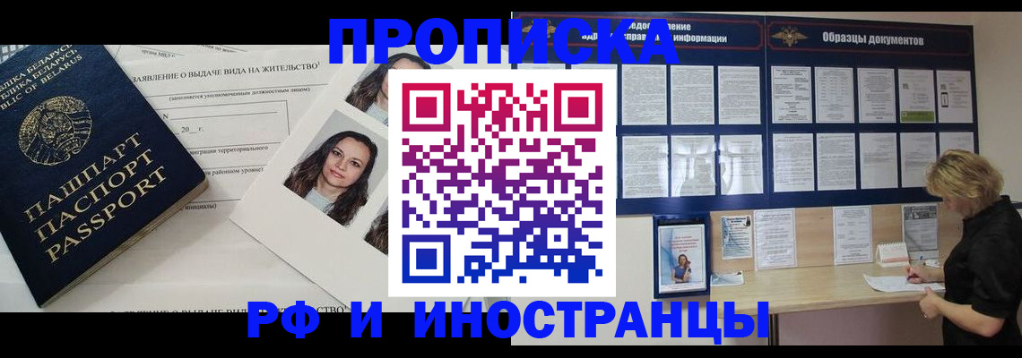 миграционный учет в Челябинске