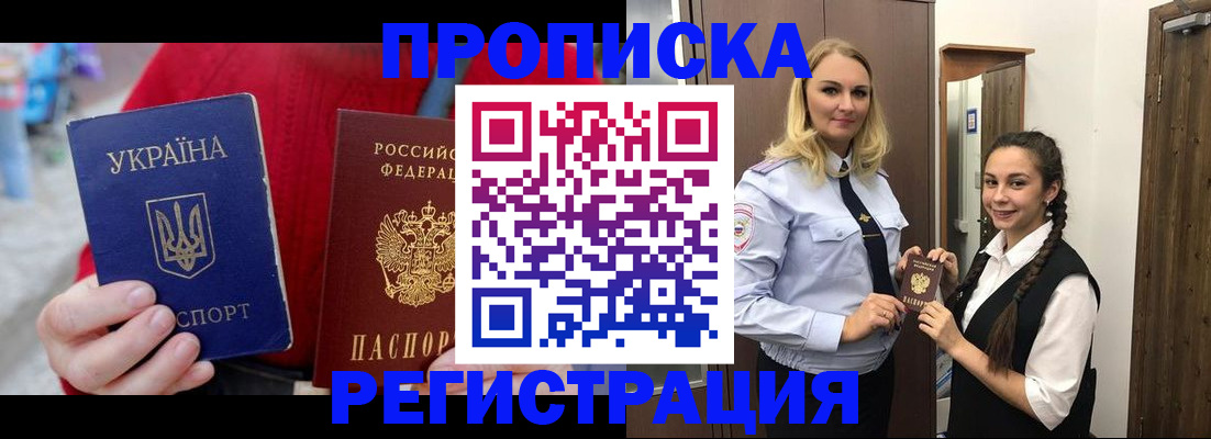 прописка для кредита в Челябинске