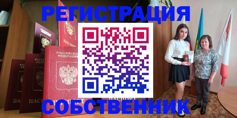 прописка гарантия в Челябинске