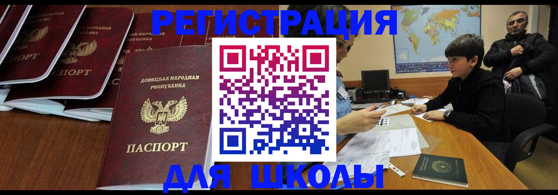 временная регистрация в Челябинске