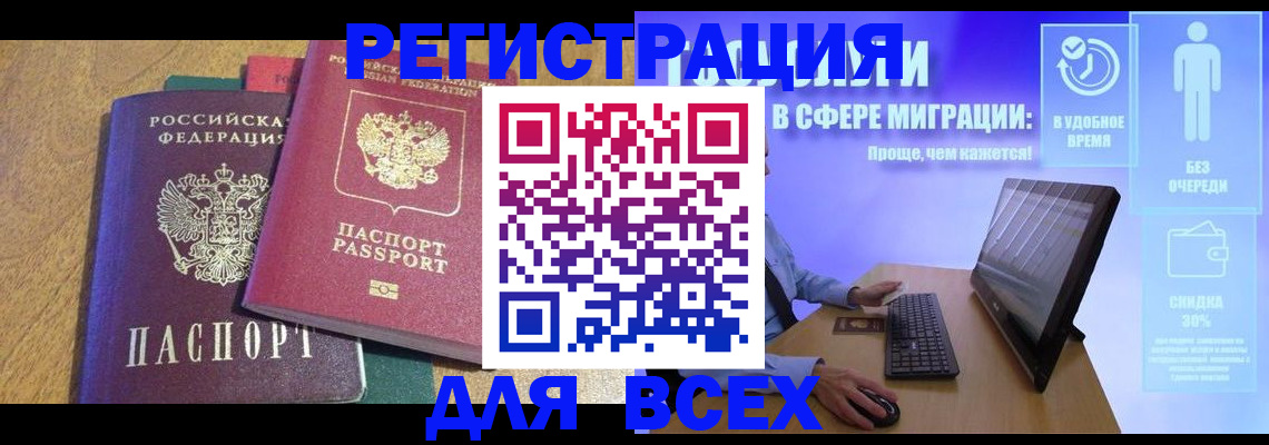 регистрация в Челябинске