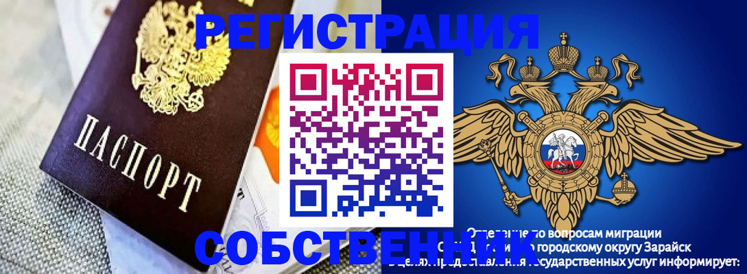 временная регистрация госуслуги в Челябинске